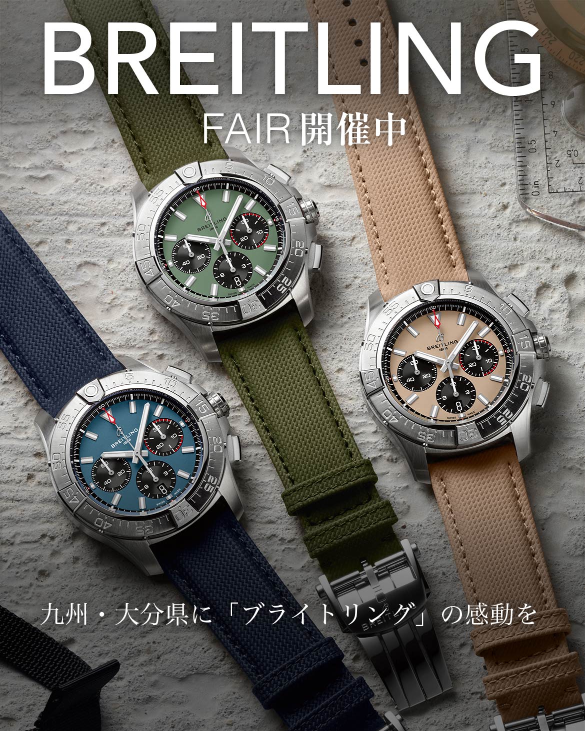 BREITLING COLLECTION